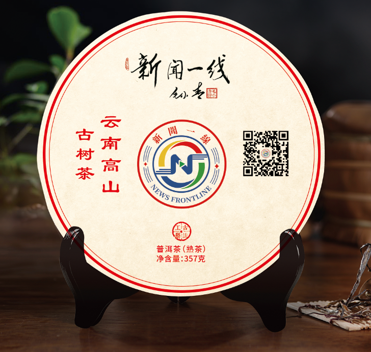 云南高山古树茶·普洱熟茶